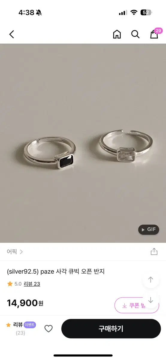 어픽 사각큐빅 오픈링 은반지